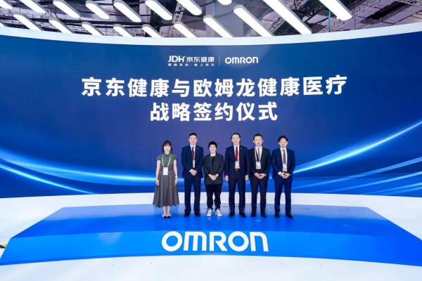 深耕中国健康市场，欧姆龙与京东健康在进博会开启战略新篇章