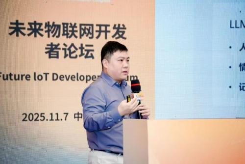 全栈协同 生态共筑——未来物联网开发者论坛深圳启幕，解码开发者落地新路径