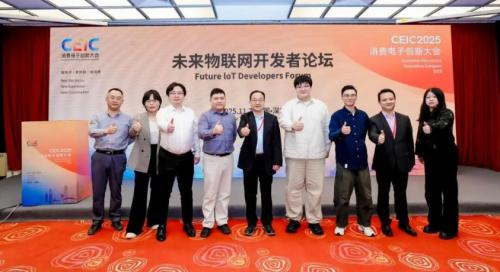 全栈协同 生态共筑——未来物联网开发者论坛深圳启幕，解码开发者落地新路径