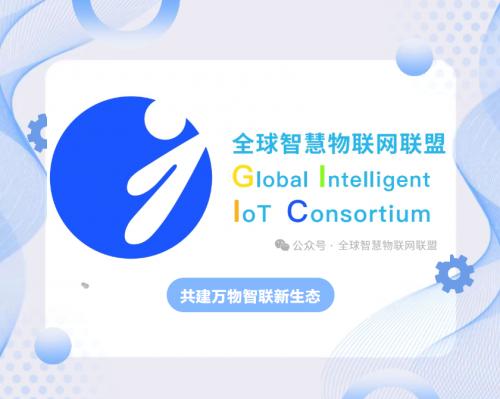 全栈协同 生态共筑——未来物联网开发者论坛深圳启幕，解码开发者落地新路径