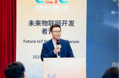 全栈协同 生态共筑——未来物联网开发者论坛深圳启幕，解码开发者落地新路径