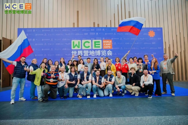 首届WCE世界营地博览会昨日在安吉开幕