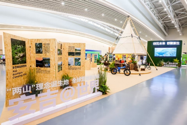 首届WCE世界营地博览会昨日在安吉开幕