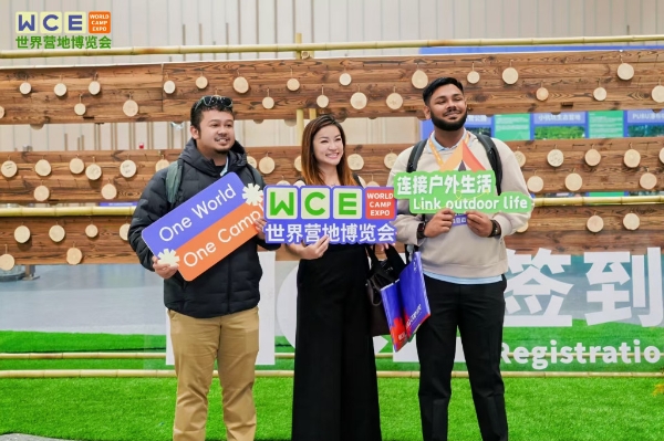 首届WCE世界营地博览会昨日在安吉开幕