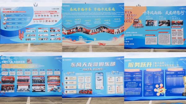 定义卡车文化新未来，东风天龙哥俱乐部暨天龙哥权益重磅发布