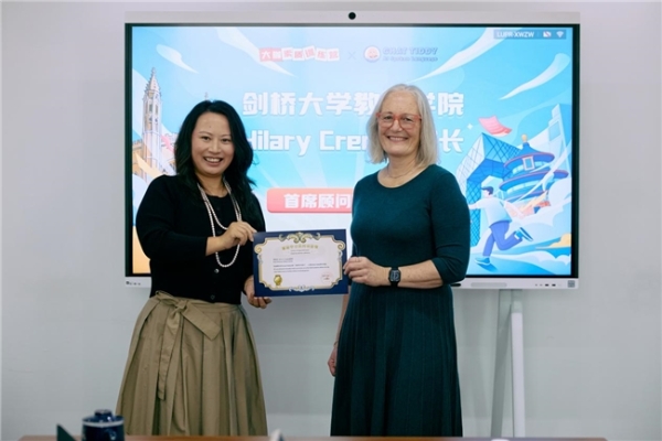 剑桥教育学院院长Hilary点赞Chat Tiddy：重新定义AI口语学习 