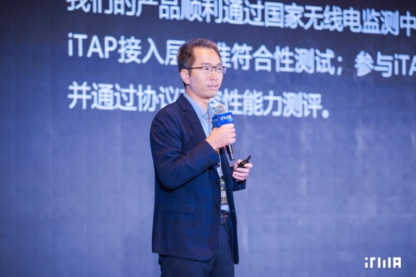 2025 ITMA SUMMIT：推动iTAP国际化、软硬件协同、多场景落地 