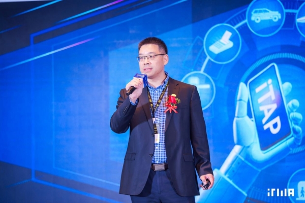 2025 ITMA SUMMIT：推动iTAP国际化、软硬件协同、多场景落地 