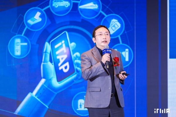 2025 ITMA SUMMIT：推动iTAP国际化、软硬件协同、多场景落地 