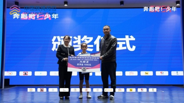 古都之华，惟文长兴|2025“奔跑吧·少年”全国跳绳段位挑战赛（陕西站）圆满落幕 