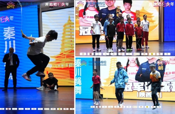 古都之华，惟文长兴|2025“奔跑吧·少年”全国跳绳段位挑战赛（陕西站）圆满落幕 
