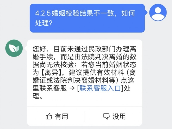 青藤之恋灰度上线婚况校验 逐步覆盖全量用户 