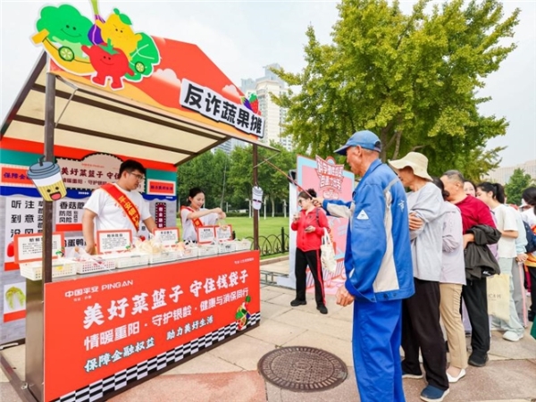 2025平安银行“老朋友生活季”：点亮精彩颐年生活，坚定守护金融安全 