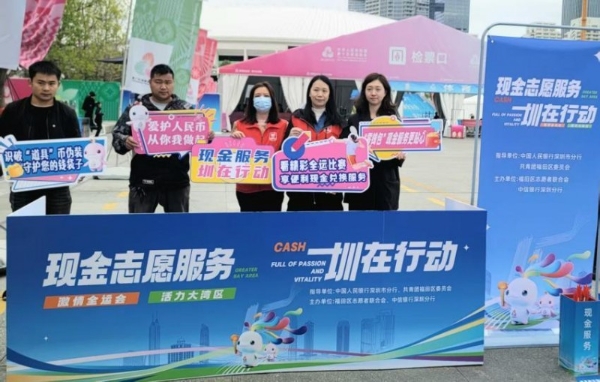 护航精彩全运，传递现金温度——中信银行深圳分行全力保障赛会期间现金服务畅通无阻 