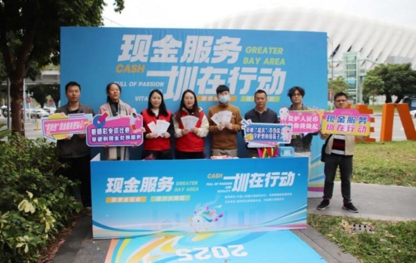 护航精彩全运，传递现金温度——中信银行深圳分行全力保障赛会期间现金服务畅通无阻 