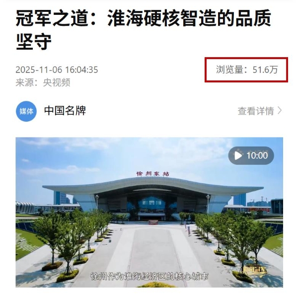 锚定“十五五”，“新淮海战役” 以实招硬功书写淮海冠军新篇！ 