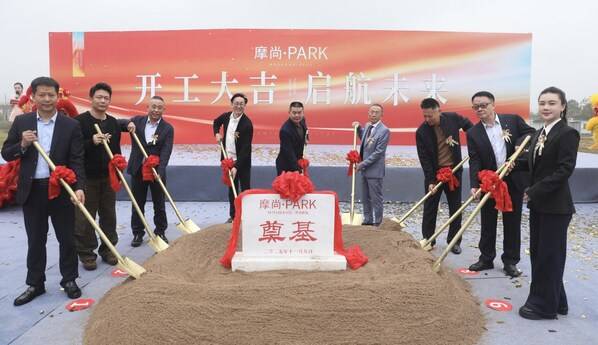 世界坐标，领航时尚 -- 杭州•艺尚小镇摩尚・PARK开工 