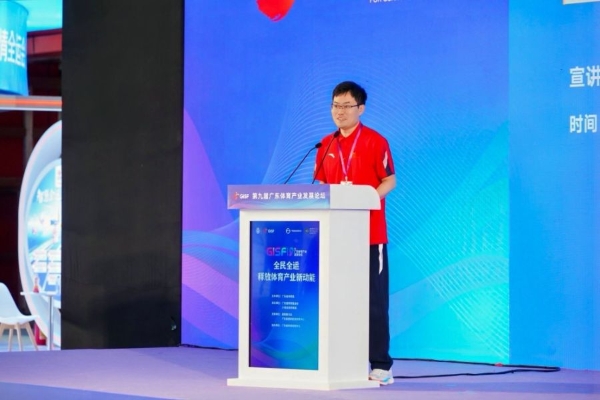 十五运会倒计时！广东再启“尖峰对话”：体育何以兴城？ 