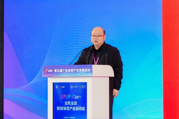 十五运会倒计时！广东再启“尖峰对话”：体育何以兴城？ 