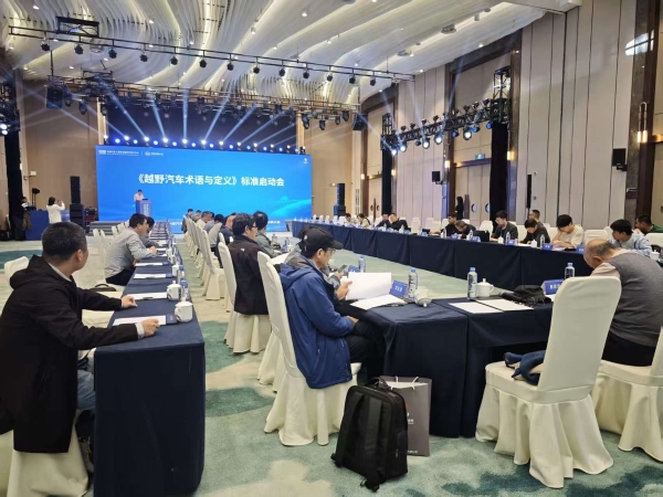 2025中国汽车工程学会越野车技术分会第十七届学术年会暨特种车辆大会圆满闭幕  