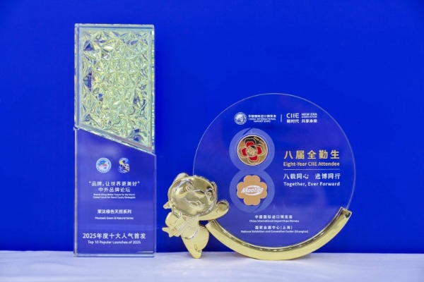 首发绿色新品，践行可持续承诺：Mootaa茉汰进博会描绘“绿色未来” 