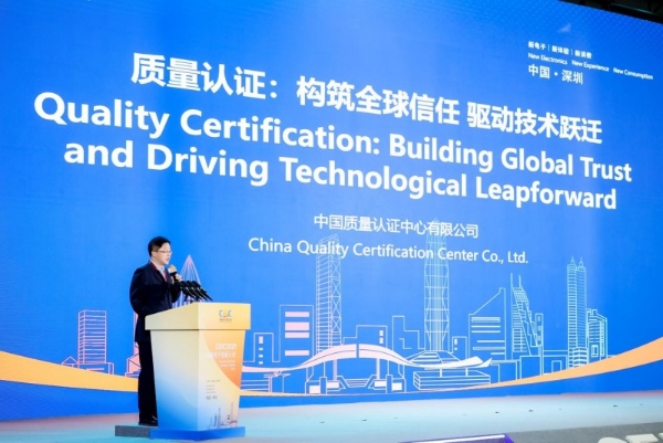 CEIC2025首场主论坛成功召开，消费电子创新趋势发布 