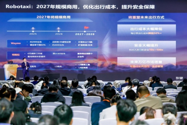 CEIC2025首场主论坛成功召开，消费电子创新趋势发布 