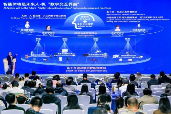 CEIC2025首场主论坛成功召开，消费电子创新趋势发布 