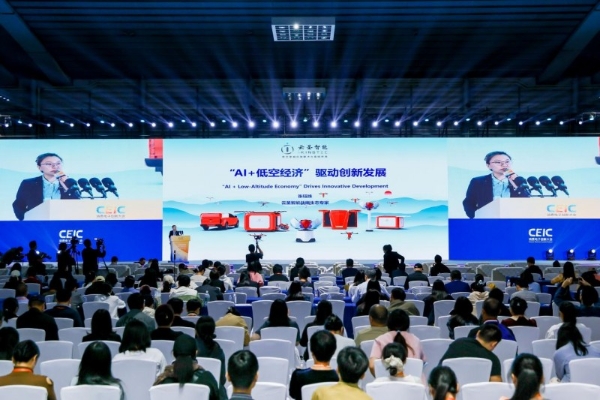 CEIC2025首场主论坛成功召开，消费电子创新趋势发布 