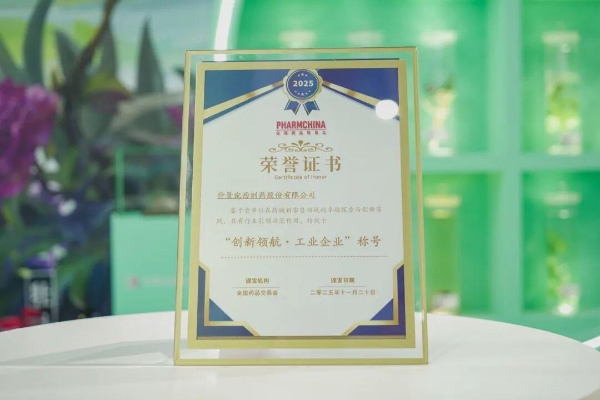 道地本草相邀：仲景宛西制药携“树上宝石”绽放第91届药交会 