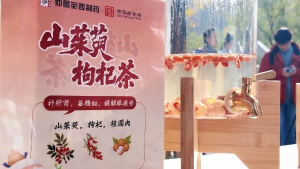道地本草相邀：仲景宛西制药携“树上宝石”绽放第91届药交会 