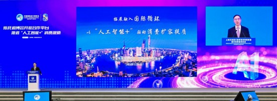 共赴进博，乐享美好！百联集团主办上海交易团大型零售采购商联盟集中采购签约仪式 