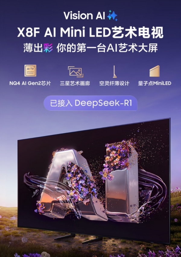 三星商城双十一盛典：以创新科技重塑家居影音体验，开启全民沉浸式娱乐新时代 