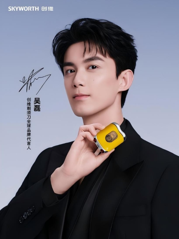 吴磊代言创维剃须刀，高颜值实力派的双向奔赴，让阳光积极与科技美学共振 