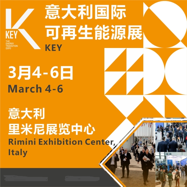 欧洲储能充电桩展 