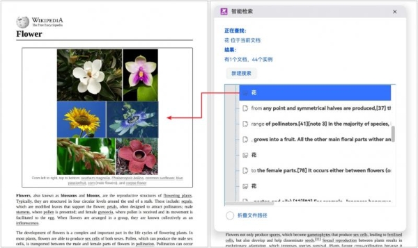 福昕高级PDF编辑器鸿蒙版新增AI智能检索能力！ 