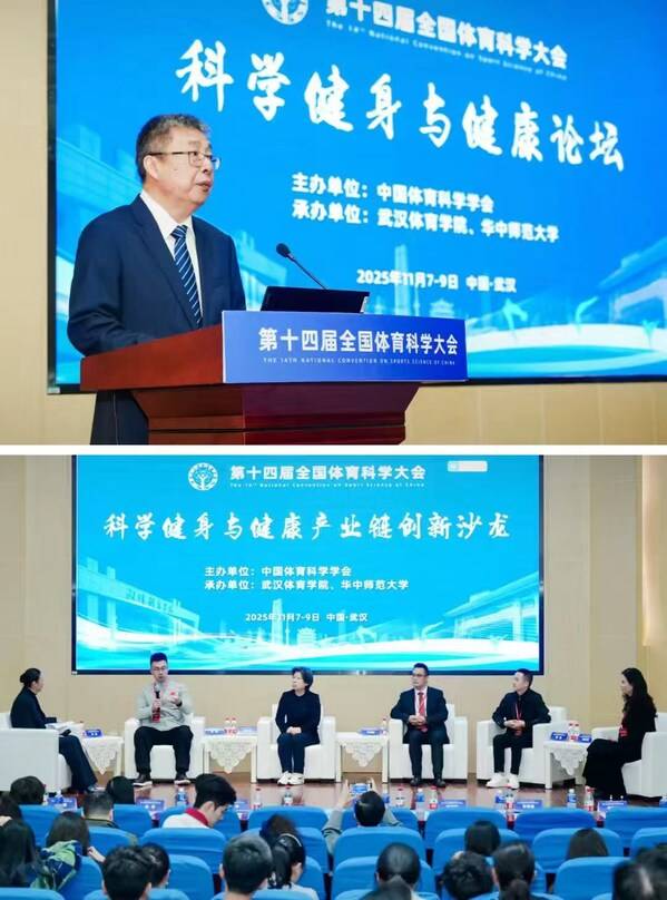 舒华体育亮相第十四届全国体育科学大会 