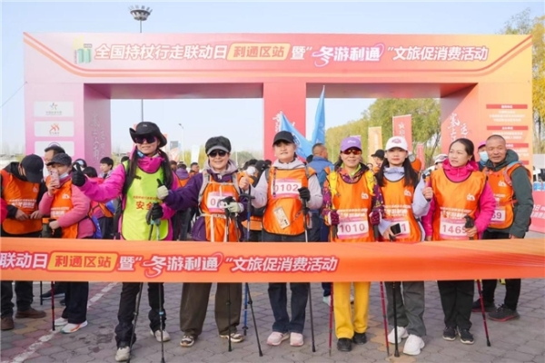 2025年“双11”全国持杖行走联动日活动开走 v