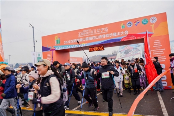 2025年“双11”全国持杖行走联动日活动开走 v