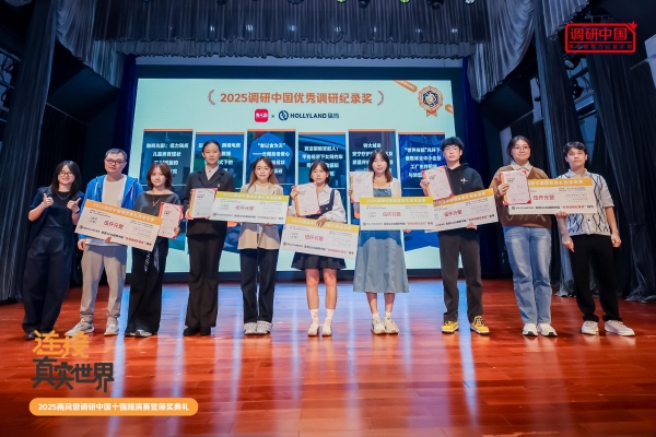 百支大学生团队深入田野，与猛玛以声音记录当代中国切面 