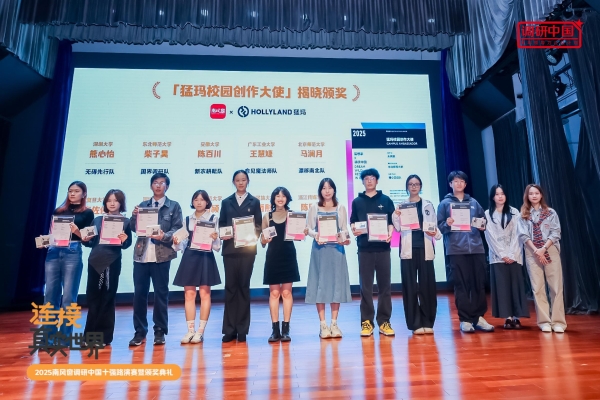 百支大学生团队深入田野，与猛玛以声音记录当代中国切面 