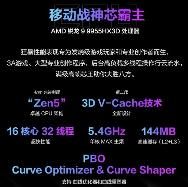 传奇 所向披靡 旗舰游戏本ROG魔霸9双十一热卖 热血电竞首选 