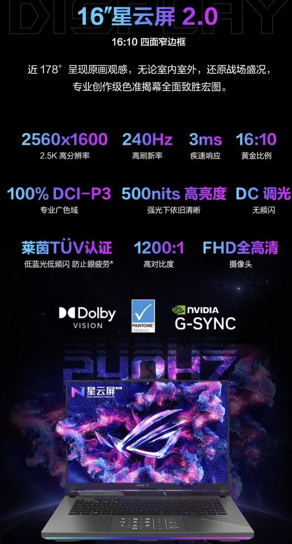 传奇 所向披靡 旗舰游戏本ROG魔霸9双十一热卖 热血电竞首选 