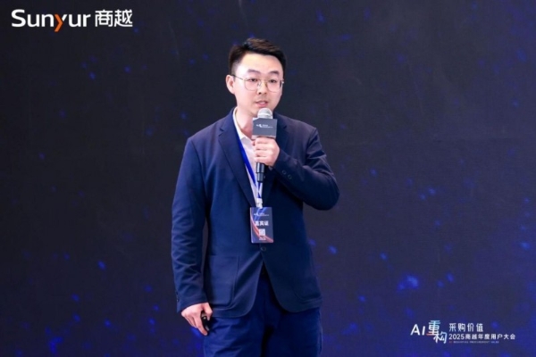 AI重构采购价值丨2025商越年度用户大会在杭成功举办 