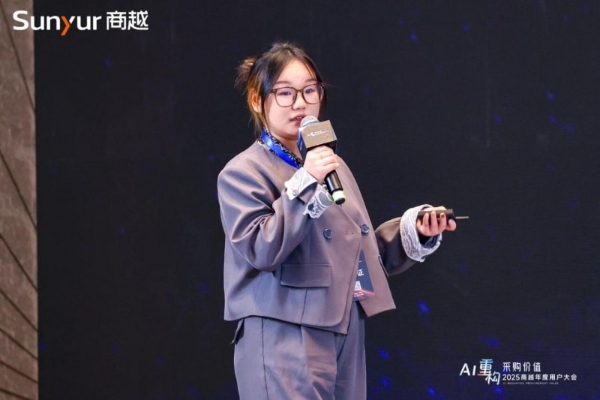 AI重构采购价值丨2025商越年度用户大会在杭成功举办 