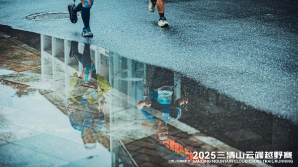 踏云而归 凯旋礼成2025“探秘江西”户外挑战赛（上饶站）三清山云端越野赛圆满收官 