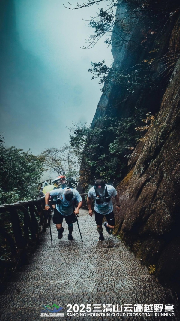 踏云而归 凯旋礼成2025“探秘江西”户外挑战赛（上饶站）三清山云端越野赛圆满收官 