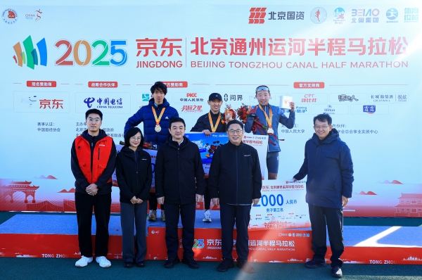 活力通州，全民奔跑，绿向未来 2025京东北京通州运河半程马拉松圆满落幕！ 