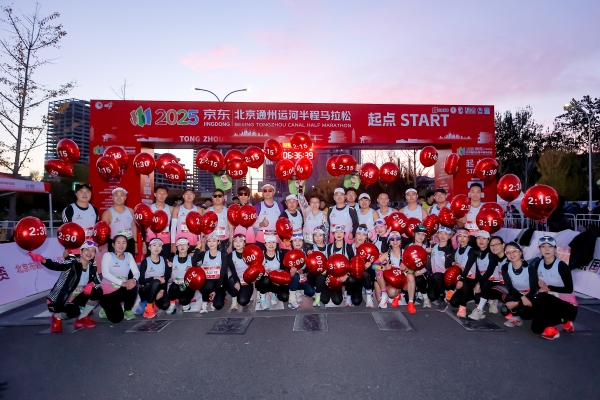 活力通州，全民奔跑，绿向未来 2025京东北京通州运河半程马拉松圆满落幕！ 