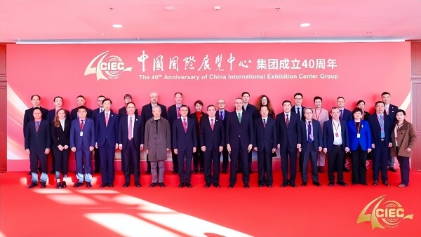 中展集团成立四十周年活动在京举行 共绘会展业高质量发展新蓝图 